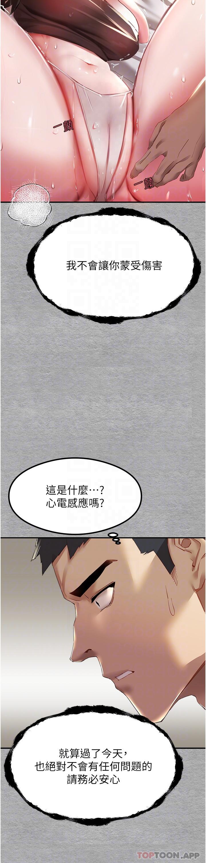 [韩国漫画] 初次深交，请多指教 剧情,巨乳大奶#[67P]-10