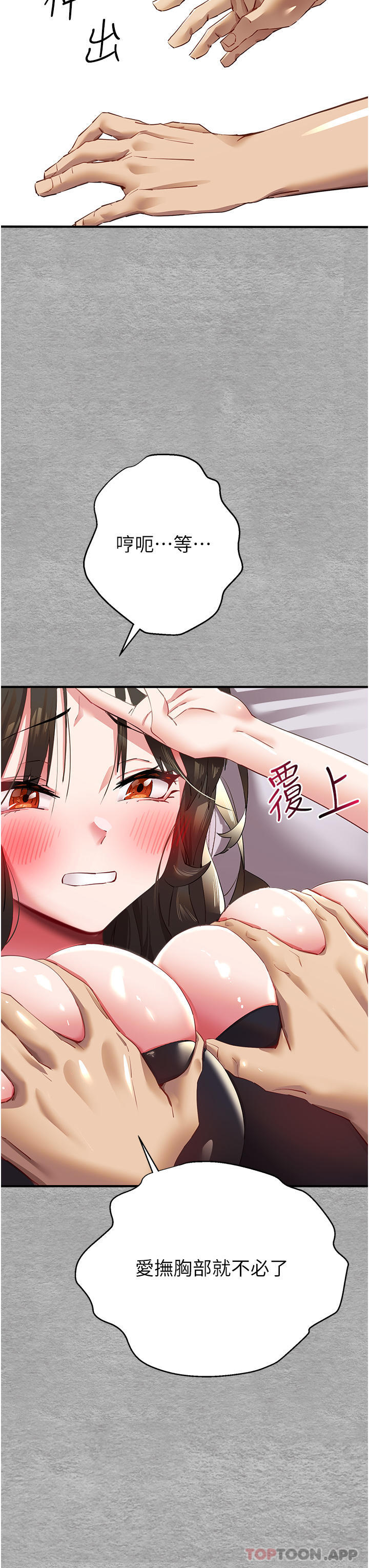 [韩国漫画] 初次深交，请多指教 剧情,巨乳大奶#[67P]-16