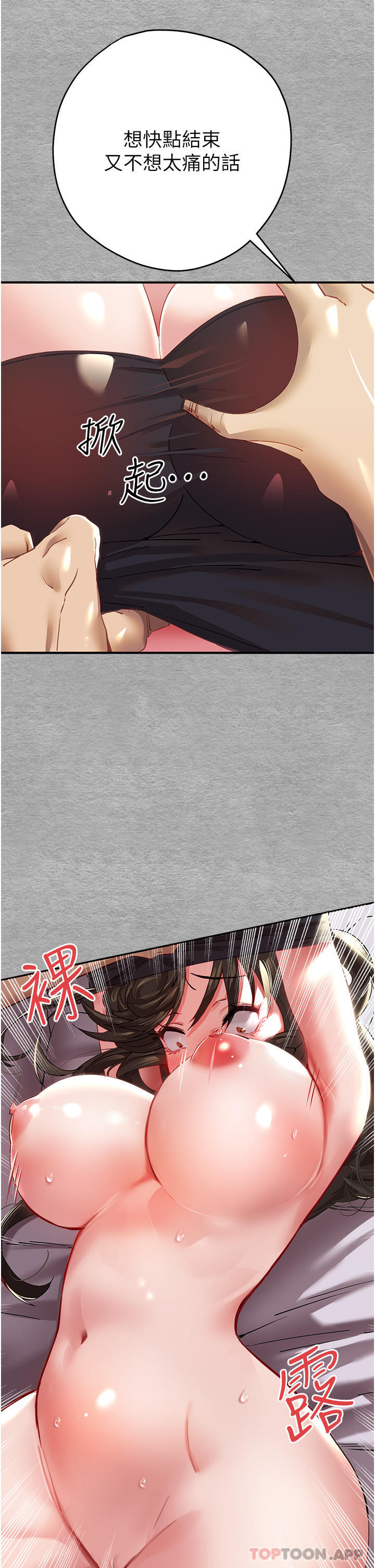 [韩国漫画] 初次深交，请多指教 剧情,巨乳大奶#[67P]-17