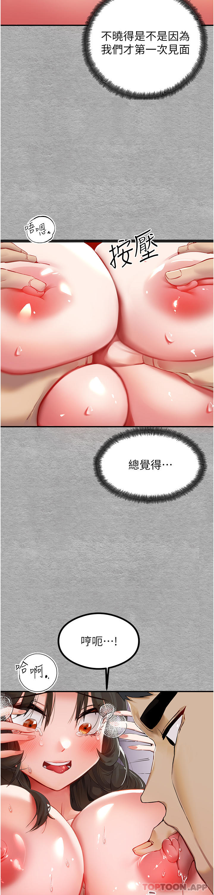 [韩国漫画] 初次深交，请多指教 剧情,巨乳大奶#[67P]-20