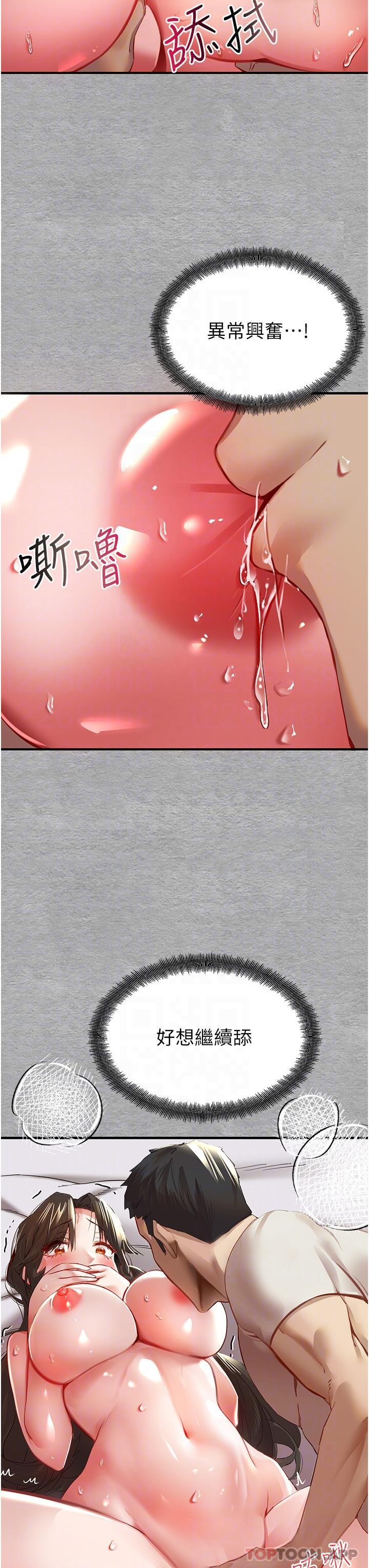 [韩国漫画] 初次深交，请多指教 剧情,巨乳大奶#[67P]-21