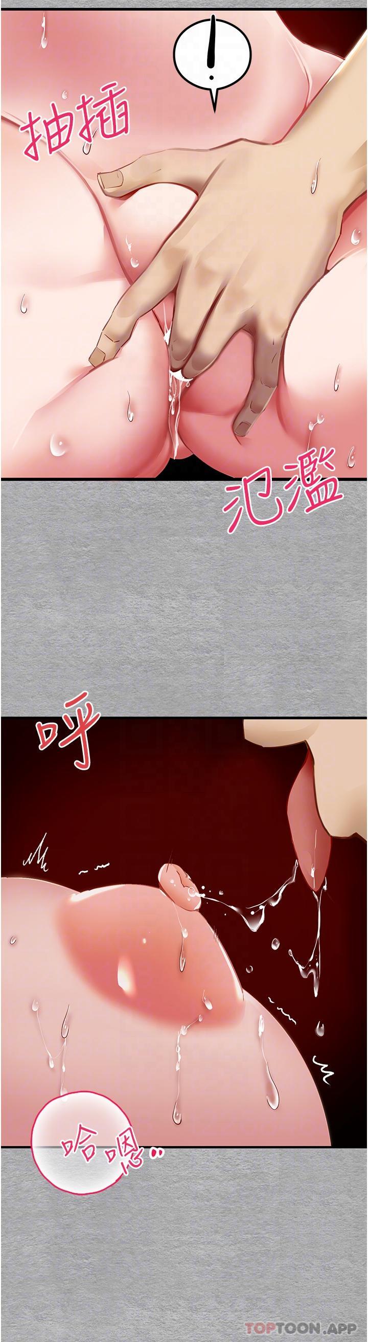 [韩国漫画] 初次深交，请多指教 剧情,巨乳大奶#[67P]-23