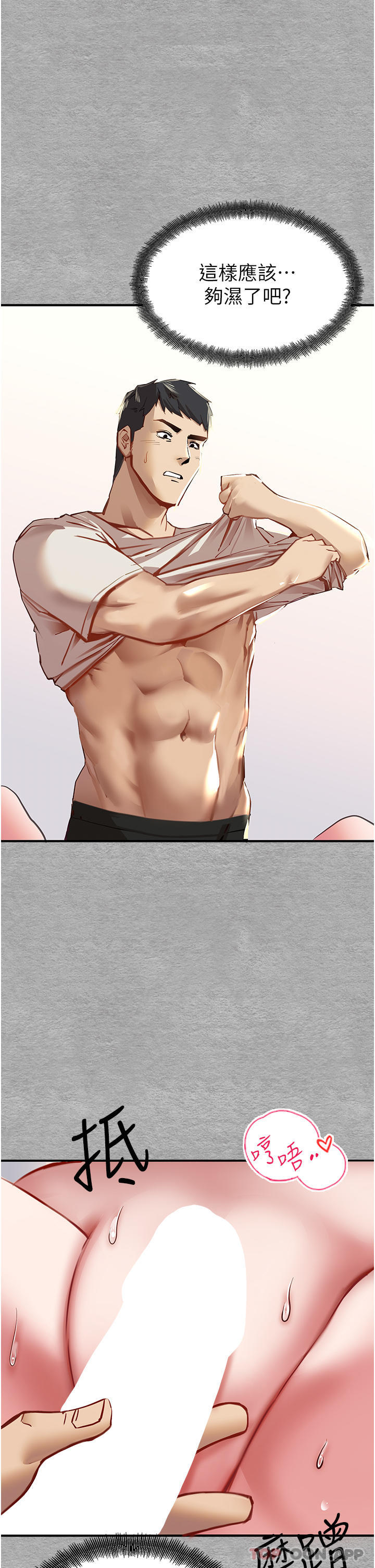 [韩国漫画] 初次深交，请多指教 剧情,巨乳大奶#[67P]-24