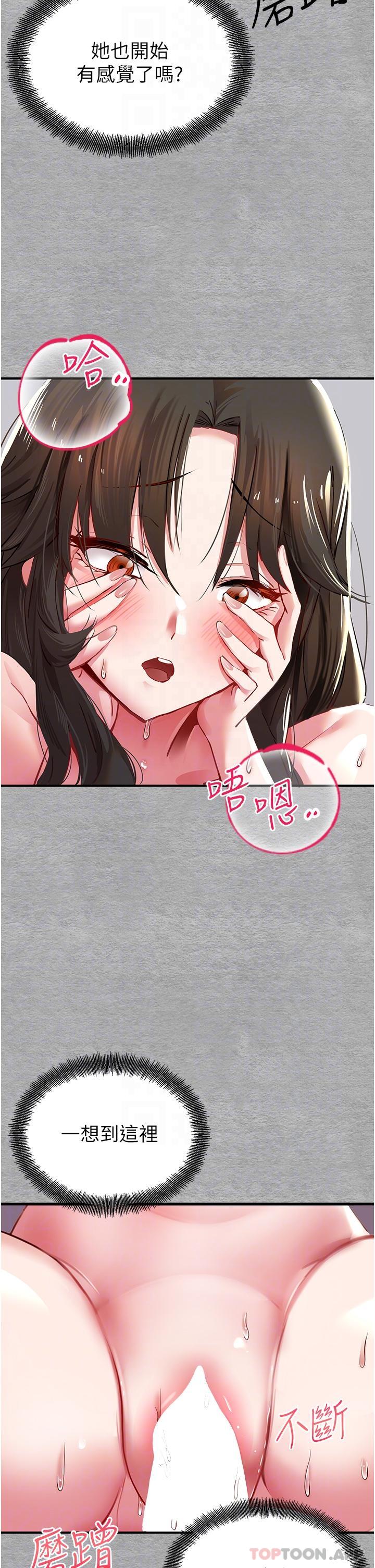 [韩国漫画] 初次深交，请多指教 剧情,巨乳大奶#[67P]-25