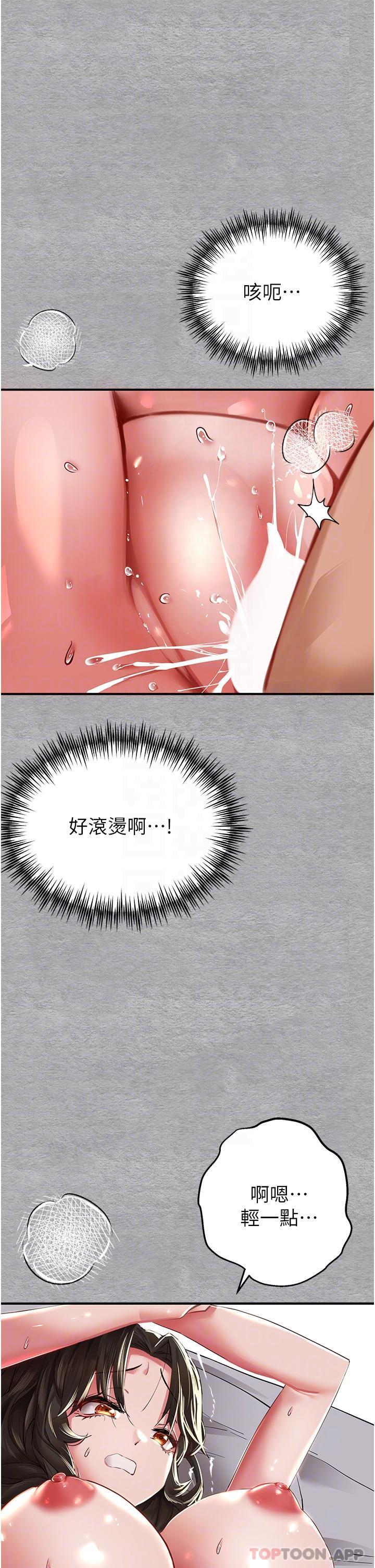 [韩国漫画] 初次深交，请多指教 剧情,巨乳大奶#[67P]-29