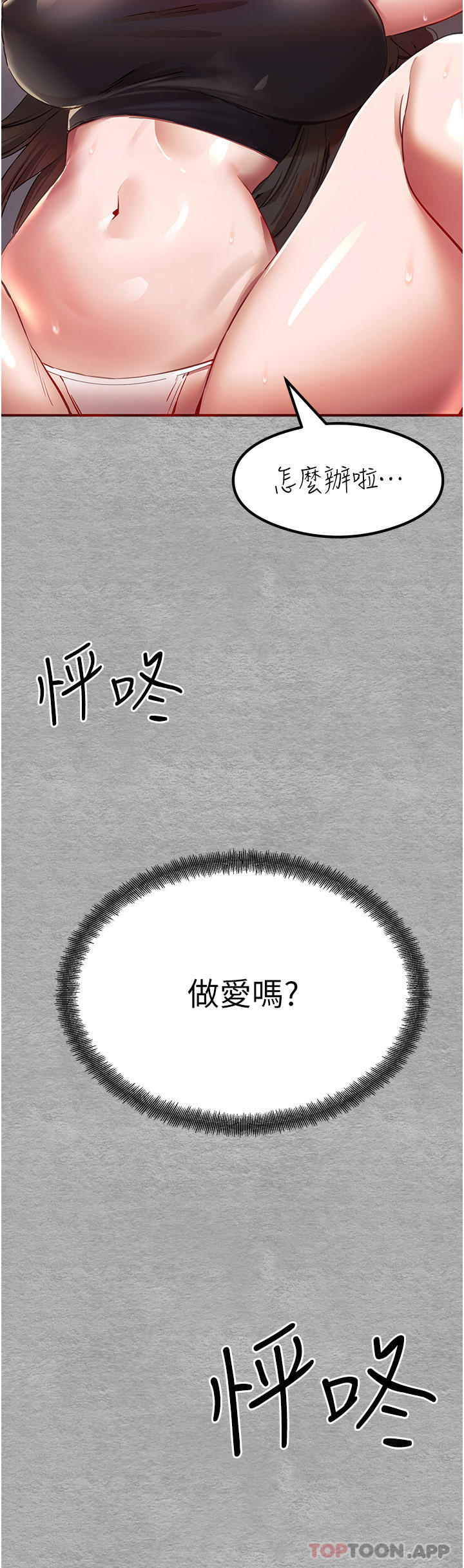 [韩国漫画] 初次深交，请多指教 剧情,巨乳大奶#[67P]-3