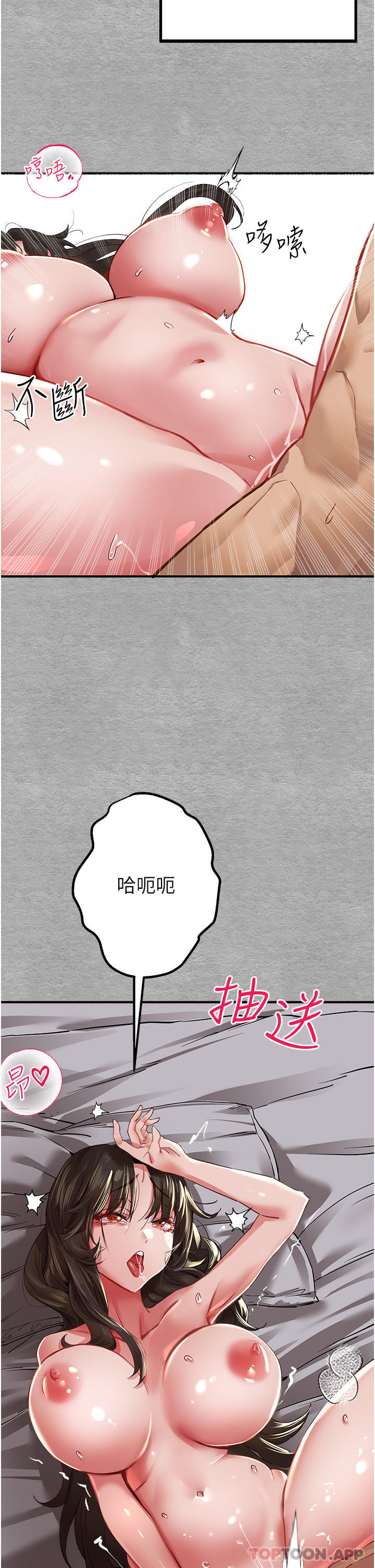 [韩国漫画] 初次深交，请多指教 剧情,巨乳大奶#[67P]-32