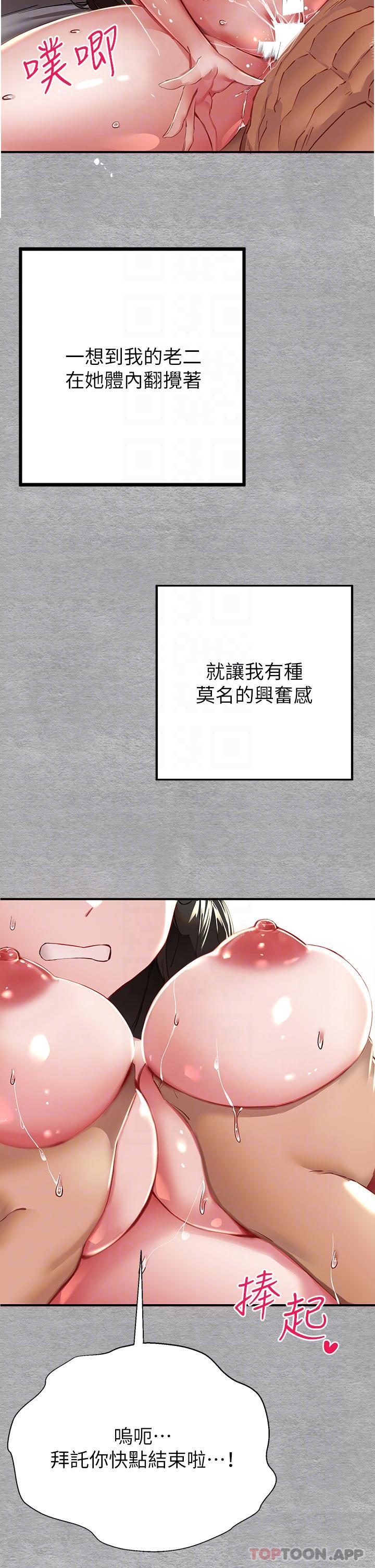 [韩国漫画] 初次深交，请多指教 剧情,巨乳大奶#[67P]-33