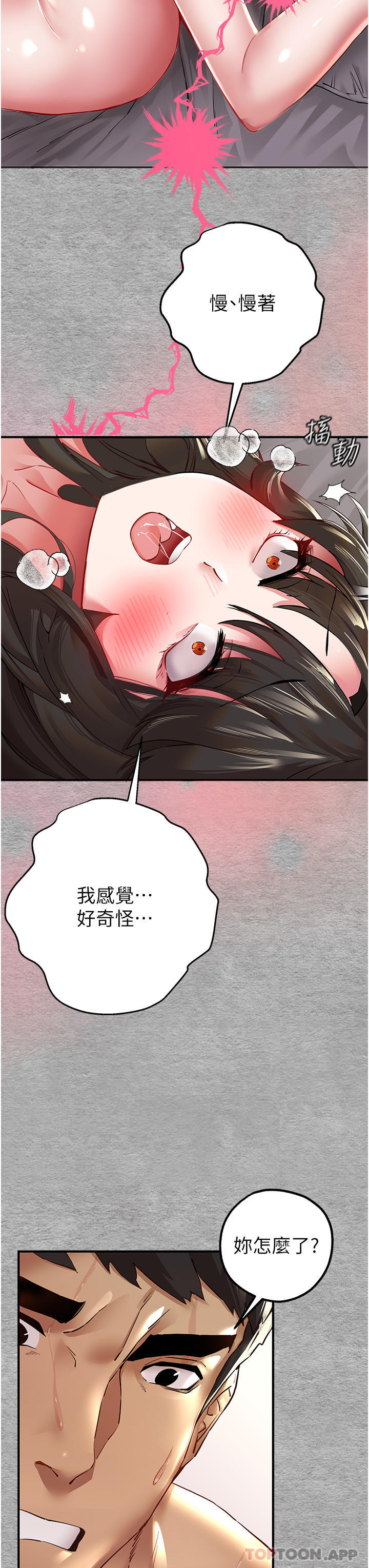 [韩国漫画] 初次深交，请多指教 剧情,巨乳大奶#[67P]-40