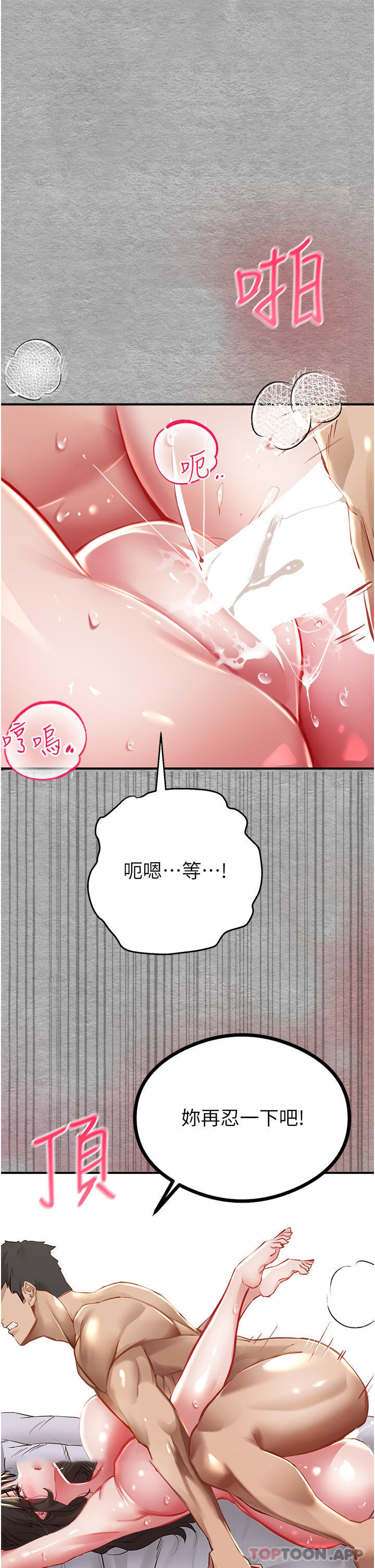 [韩国漫画] 初次深交，请多指教 剧情,巨乳大奶#[67P]-43