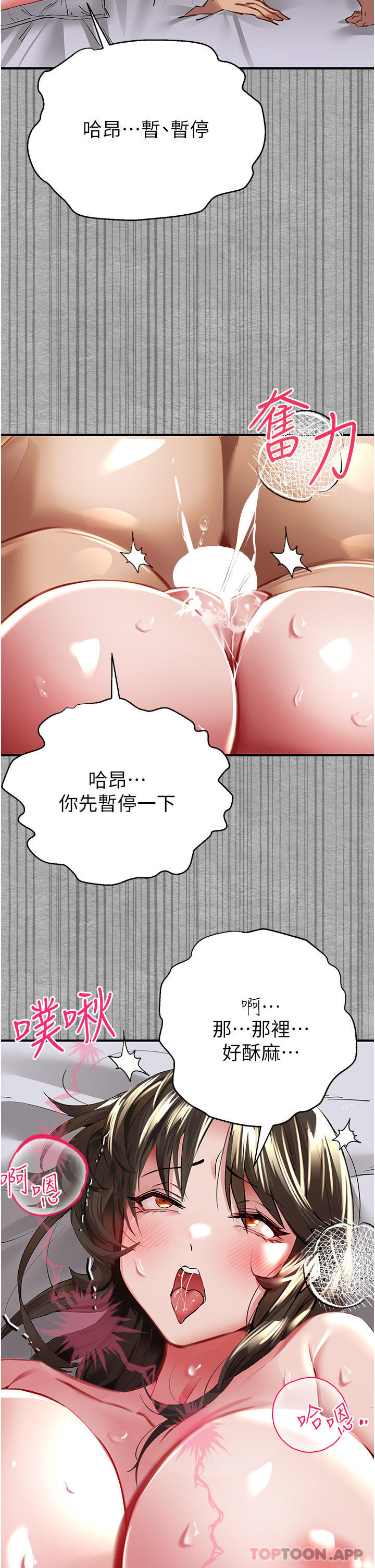 [韩国漫画] 初次深交，请多指教 剧情,巨乳大奶#[67P]-44