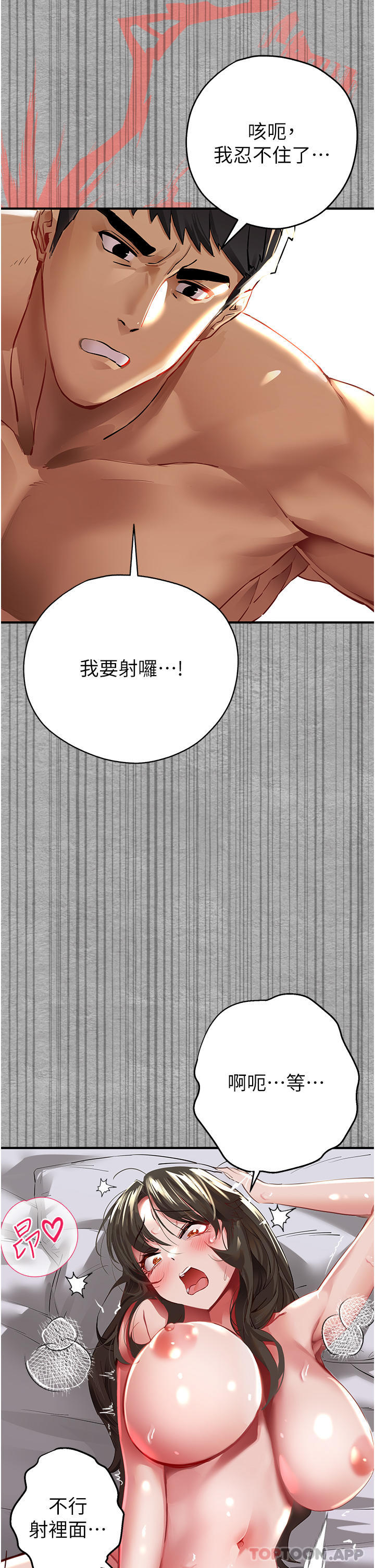 [韩国漫画] 初次深交，请多指教 剧情,巨乳大奶#[67P]-46