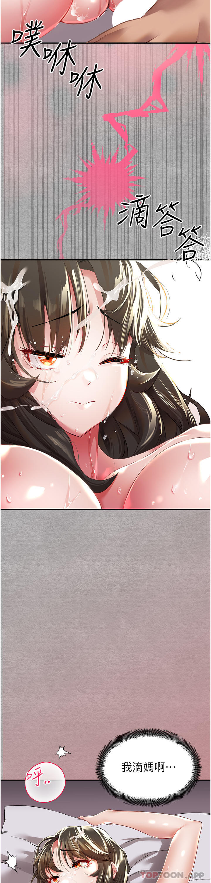 [韩国漫画] 初次深交，请多指教 剧情,巨乳大奶#[67P]-49