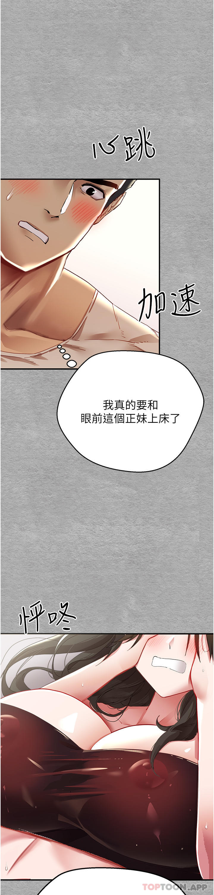 [韩国漫画] 初次深交，请多指教 剧情,巨乳大奶#[67P]-5