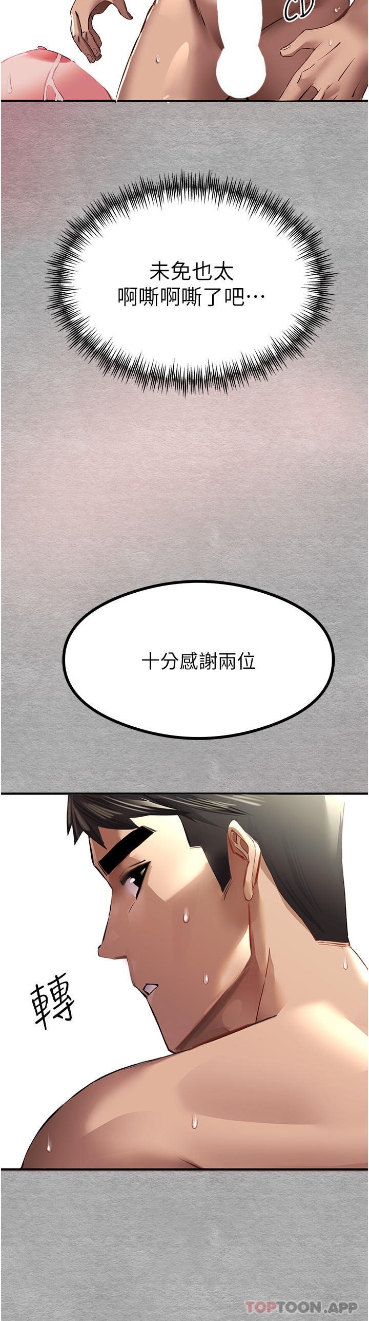 [韩国漫画] 初次深交，请多指教 剧情,巨乳大奶#[67P]-51