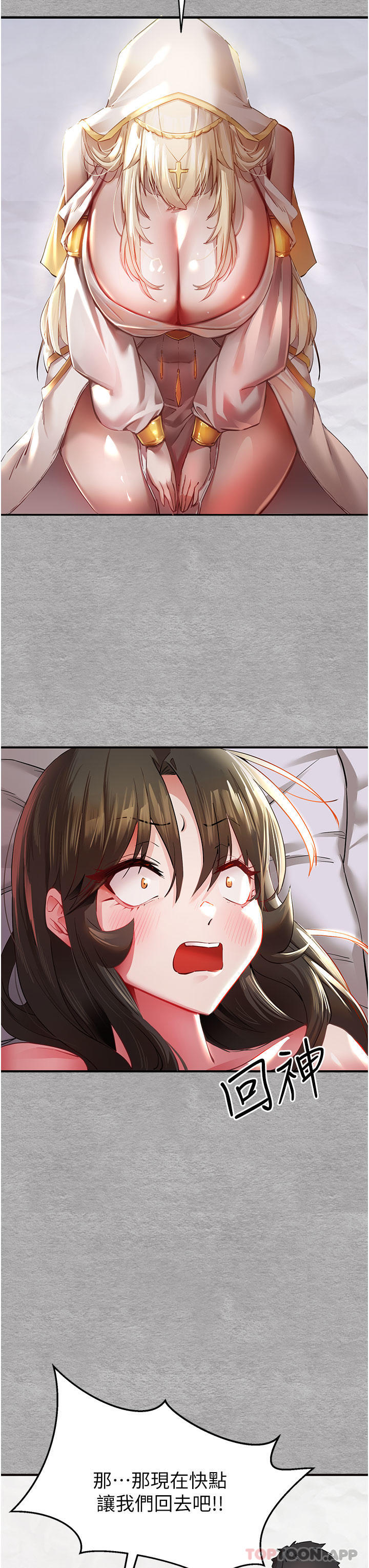 [韩国漫画] 初次深交，请多指教 剧情,巨乳大奶#[67P]-54