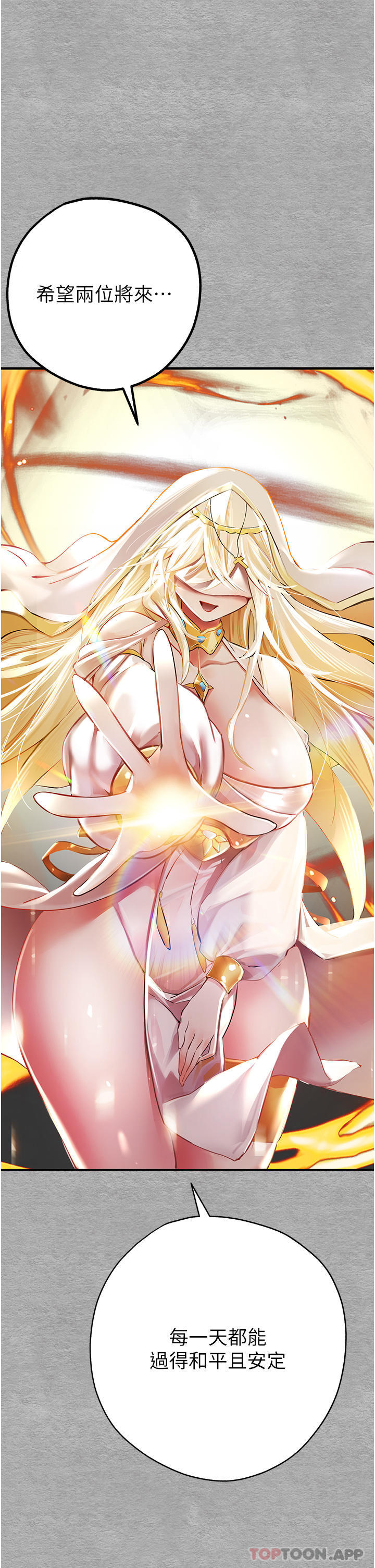 [韩国漫画] 初次深交，请多指教 剧情,巨乳大奶#[67P]-57