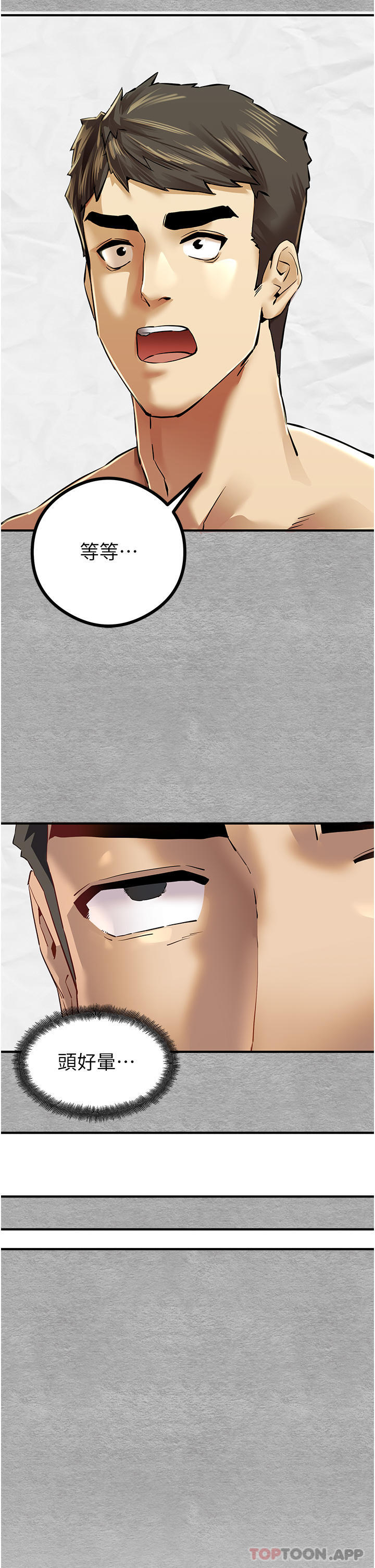 [韩国漫画] 初次深交，请多指教 剧情,巨乳大奶#[67P]-58