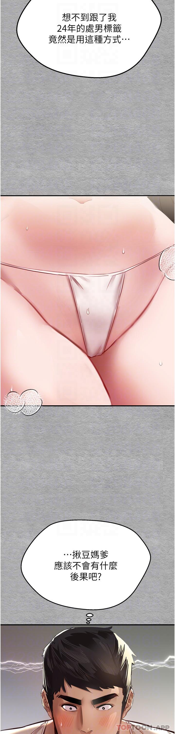 [韩国漫画] 初次深交，请多指教 剧情,巨乳大奶#[67P]-6