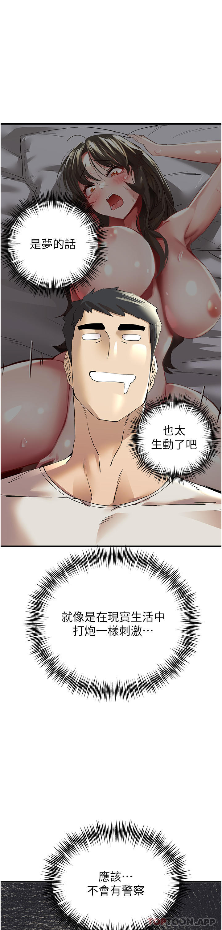 [韩国漫画] 初次深交，请多指教 剧情,巨乳大奶#[67P]-61