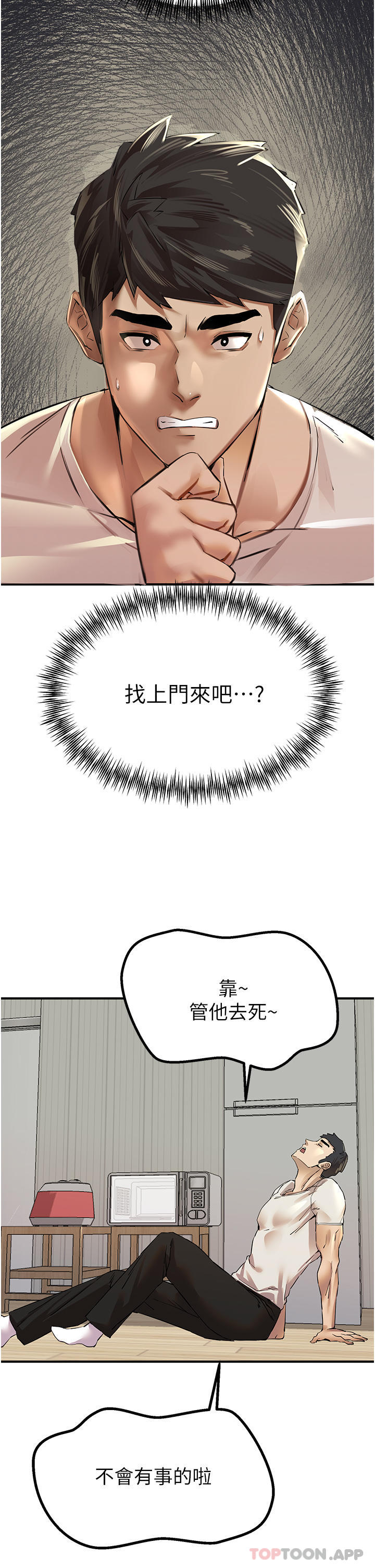 [韩国漫画] 初次深交，请多指教 剧情,巨乳大奶#[67P]-62