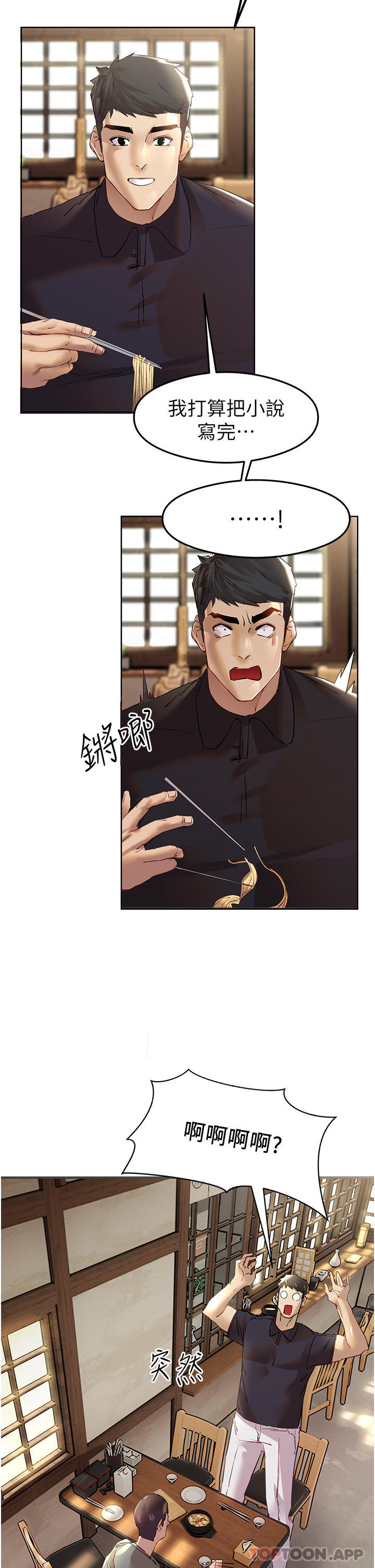 [韩国漫画] 初次深交，请多指教 剧情,巨乳大奶#[67P]-65