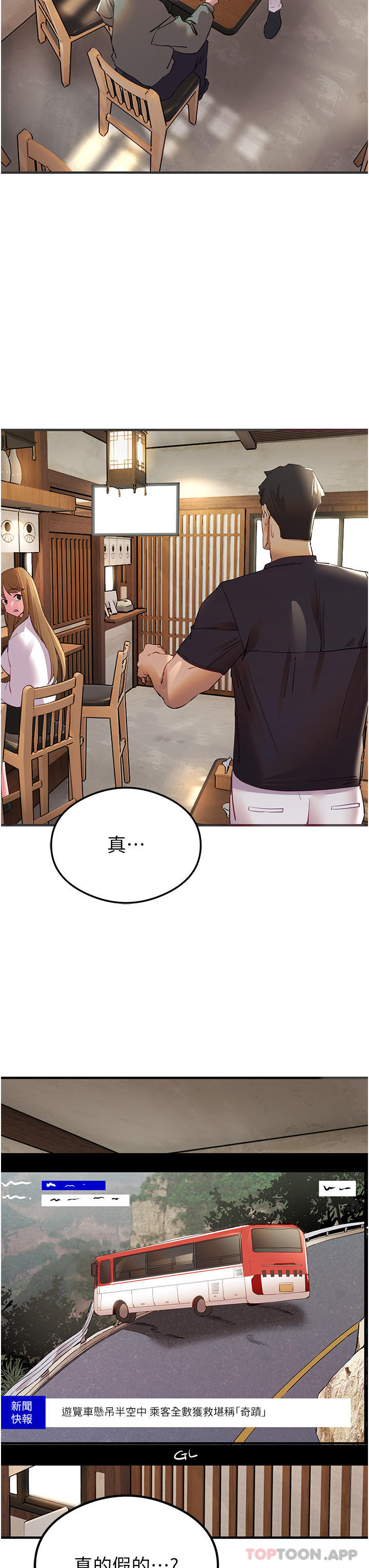 [韩国漫画] 初次深交，请多指教 剧情,巨乳大奶#[67P]-66