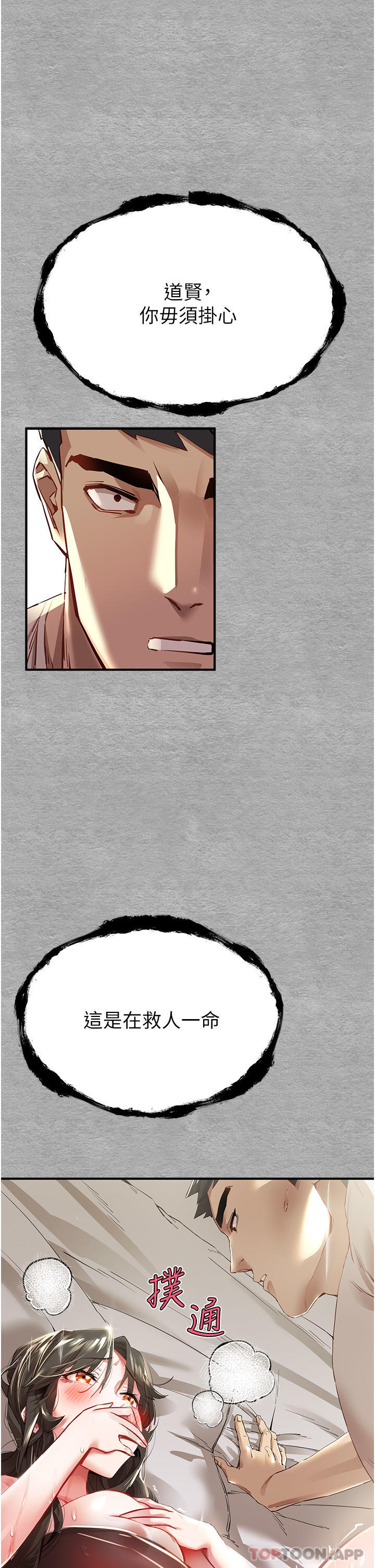 [韩国漫画] 初次深交，请多指教 剧情,巨乳大奶#[67P]-9