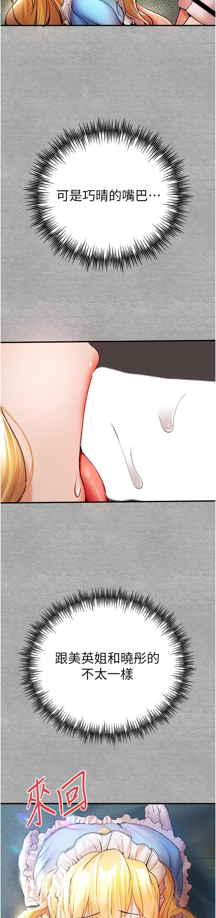 [韩国漫画] 初次深交，请多指教 剧情,巨乳大奶#[50P]-12