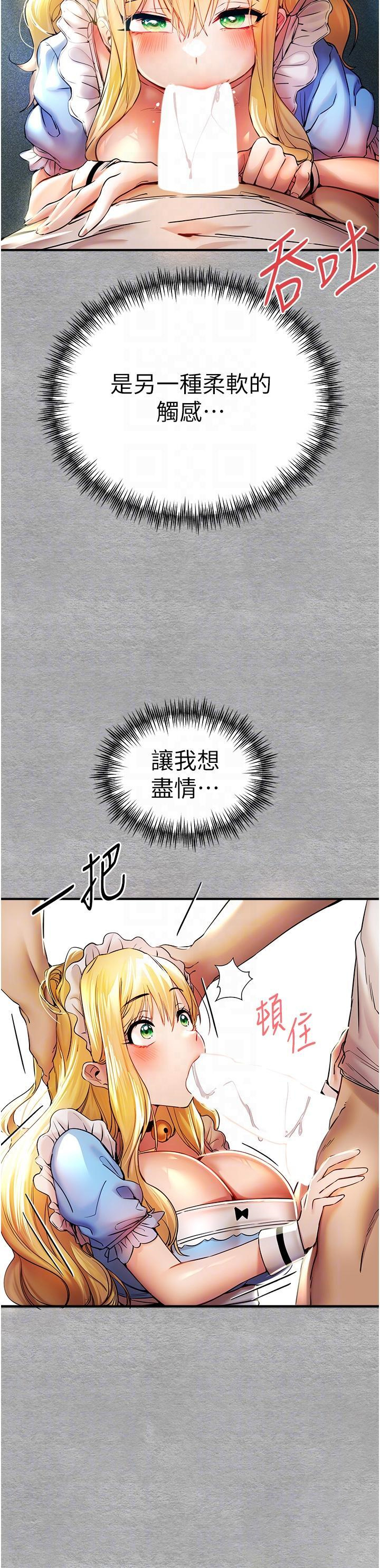 [韩国漫画] 初次深交，请多指教 剧情,巨乳大奶#[50P]-13
