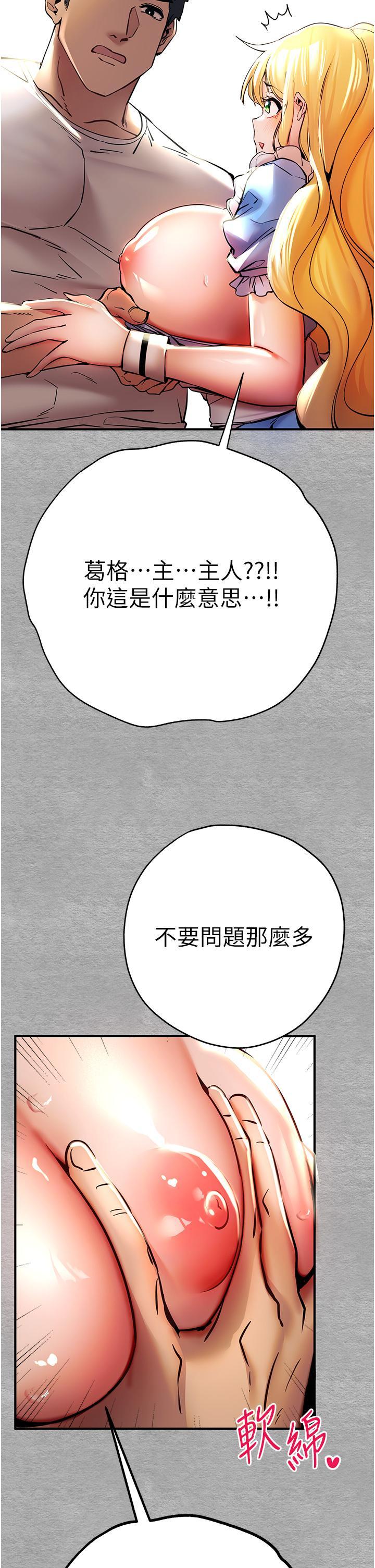 [韩国漫画] 初次深交，请多指教 剧情,巨乳大奶#[50P]-19