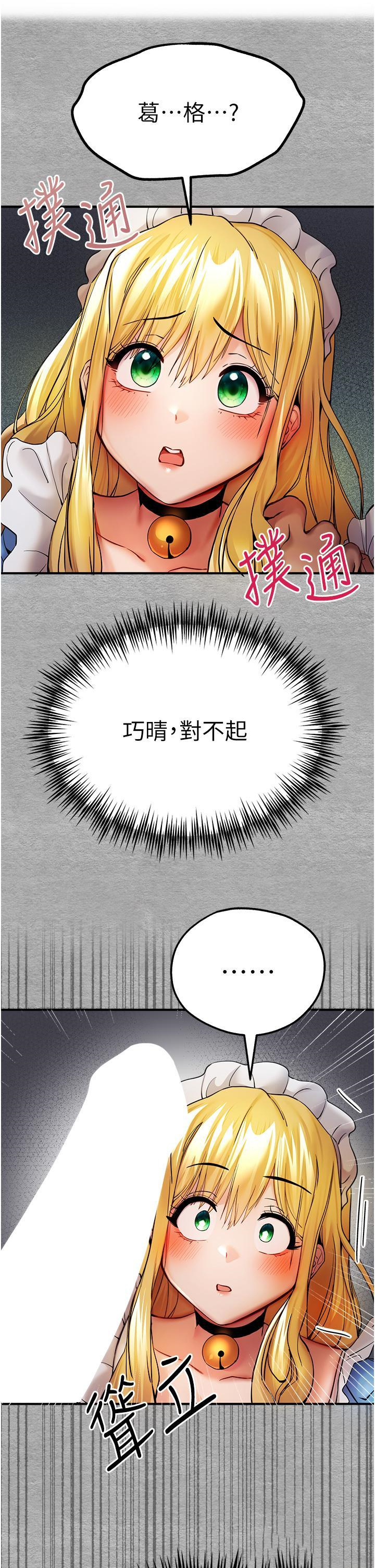 [韩国漫画] 初次深交，请多指教 剧情,巨乳大奶#[50P]-2