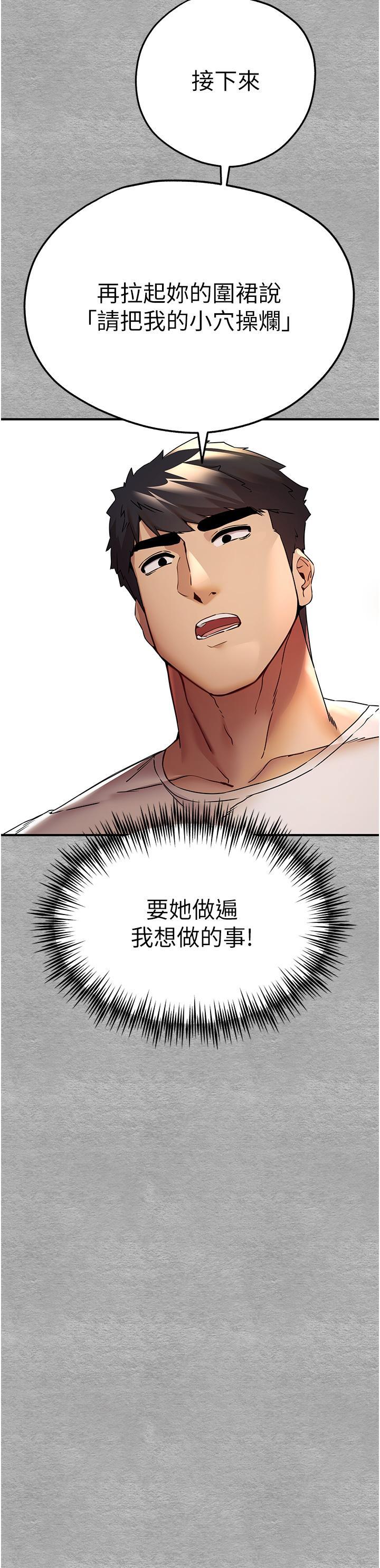 [韩国漫画] 初次深交，请多指教 剧情,巨乳大奶#[50P]-26