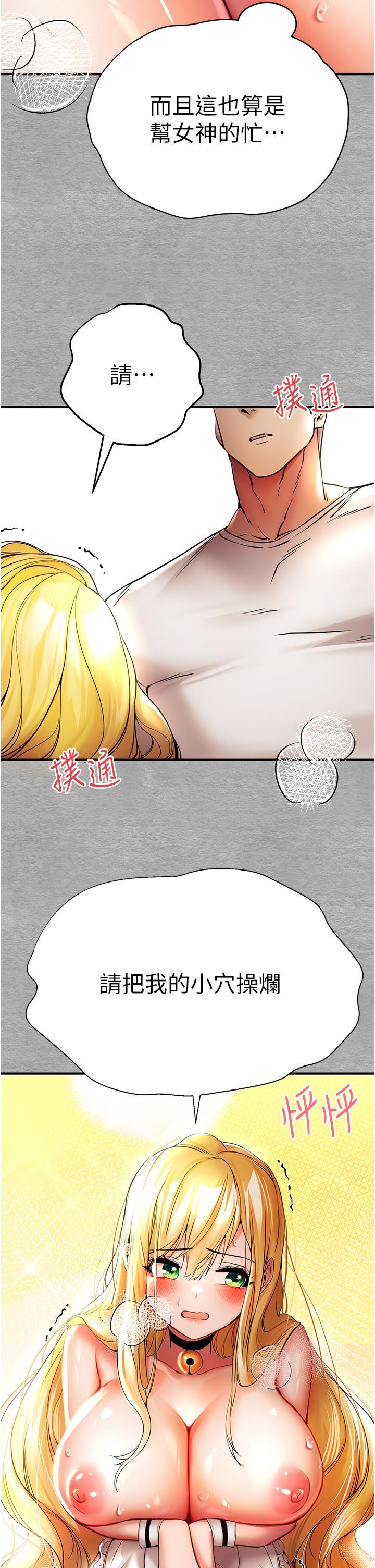 [韩国漫画] 初次深交，请多指教 剧情,巨乳大奶#[50P]-28