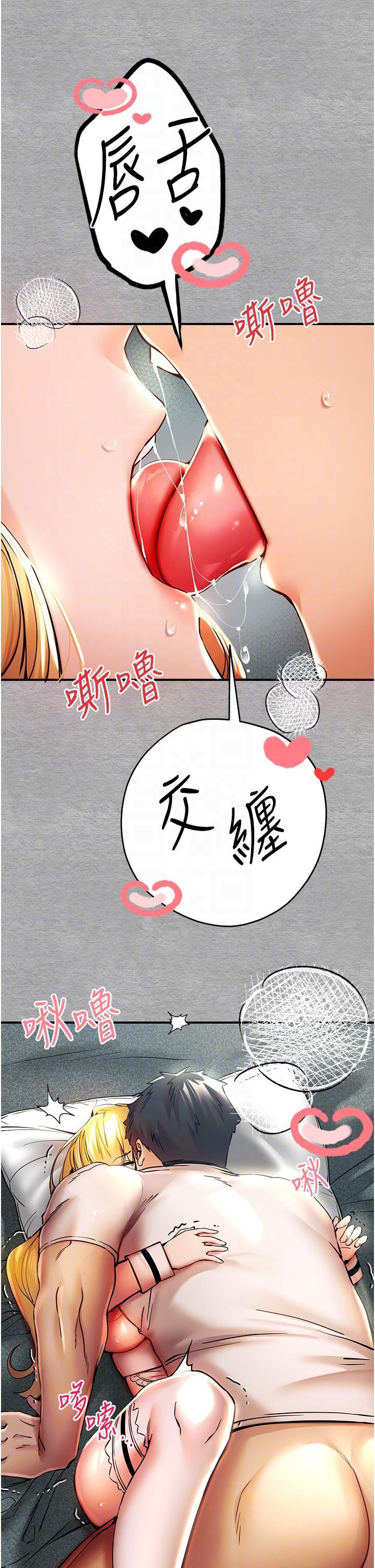 [韩国漫画] 初次深交，请多指教 剧情,巨乳大奶#[50P]-31