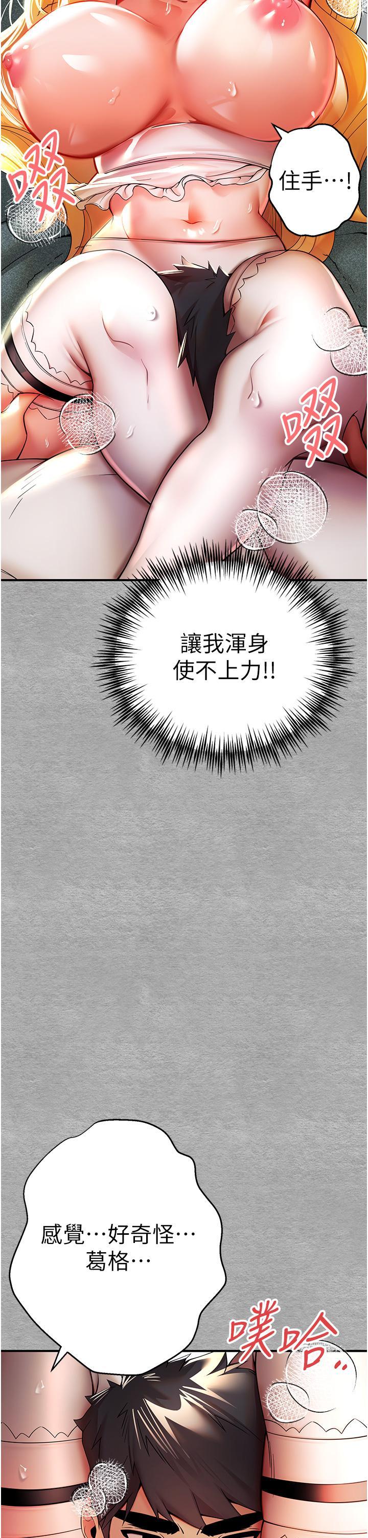 [韩国漫画] 初次深交，请多指教 剧情,巨乳大奶#[50P]-44