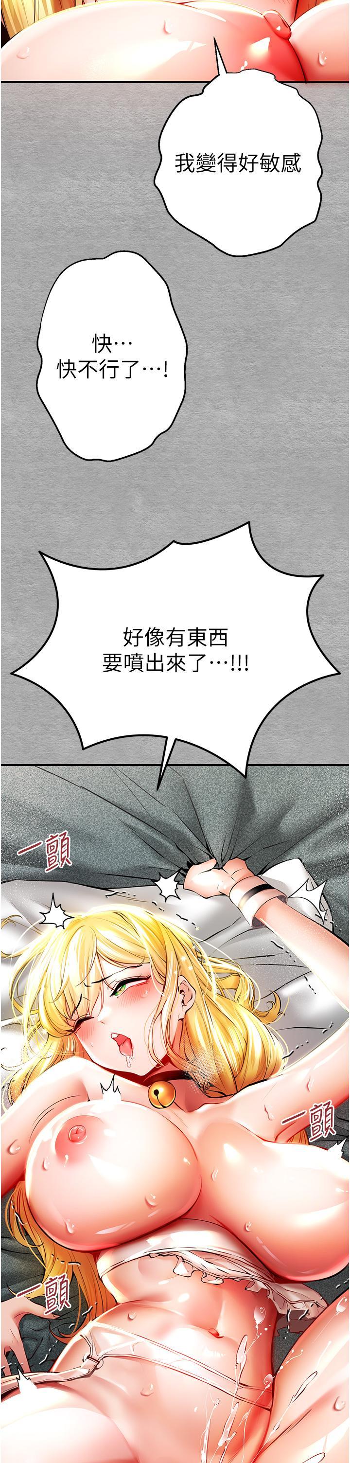 [韩国漫画] 初次深交，请多指教 剧情,巨乳大奶#[50P]-48