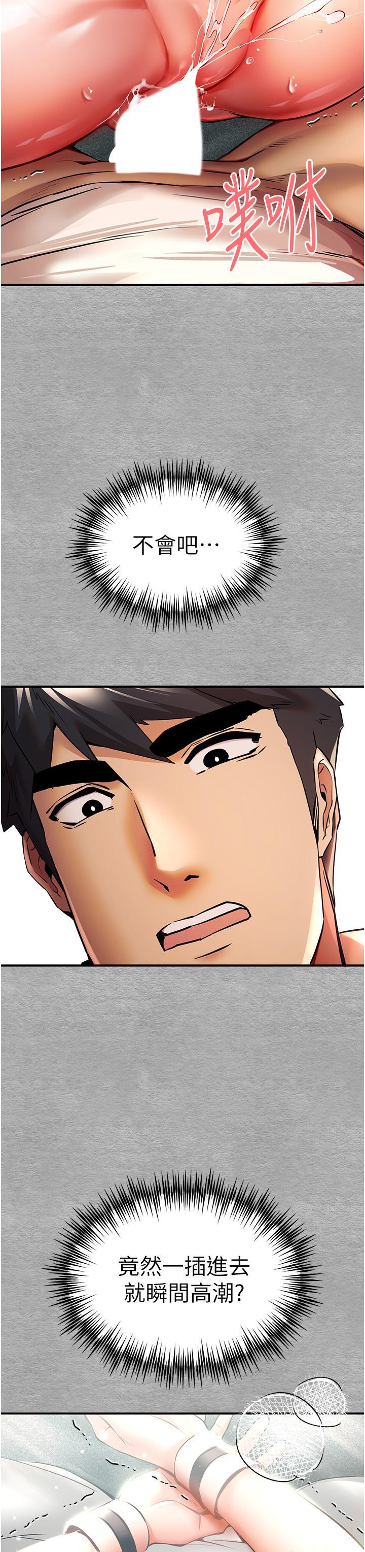 [韩国漫画] 初次深交，请多指教 剧情,巨乳大奶#[50P]-49