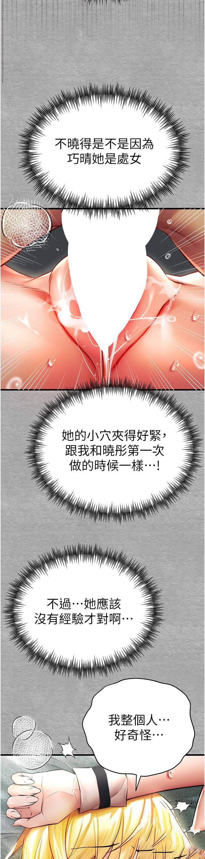 [韩国漫画] 初次深交，请多指教 剧情,巨乳大奶#[58P]-11