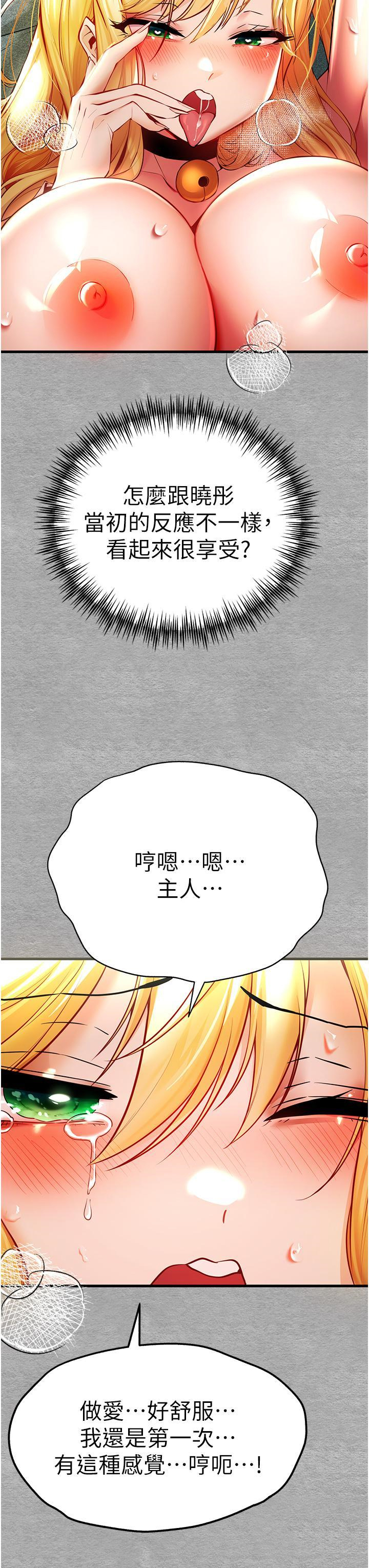 [韩国漫画] 初次深交，请多指教 剧情,巨乳大奶#[58P]-12