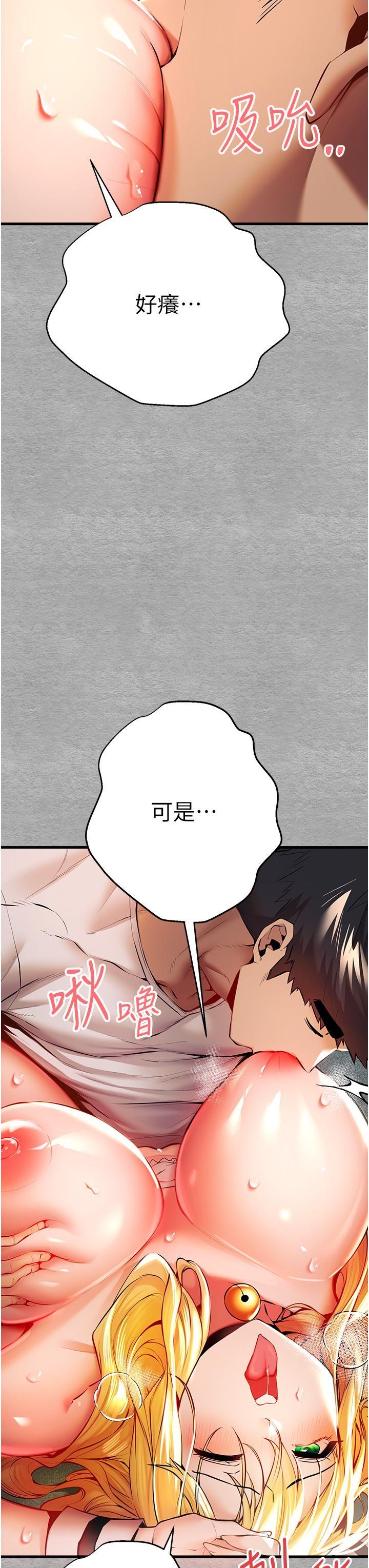 [韩国漫画] 初次深交，请多指教 剧情,巨乳大奶#[58P]-16