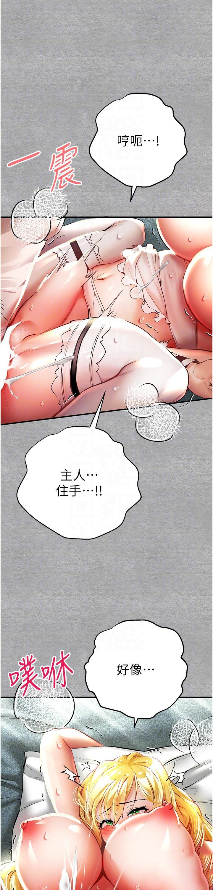 [韩国漫画] 初次深交，请多指教 剧情,巨乳大奶#[58P]-18