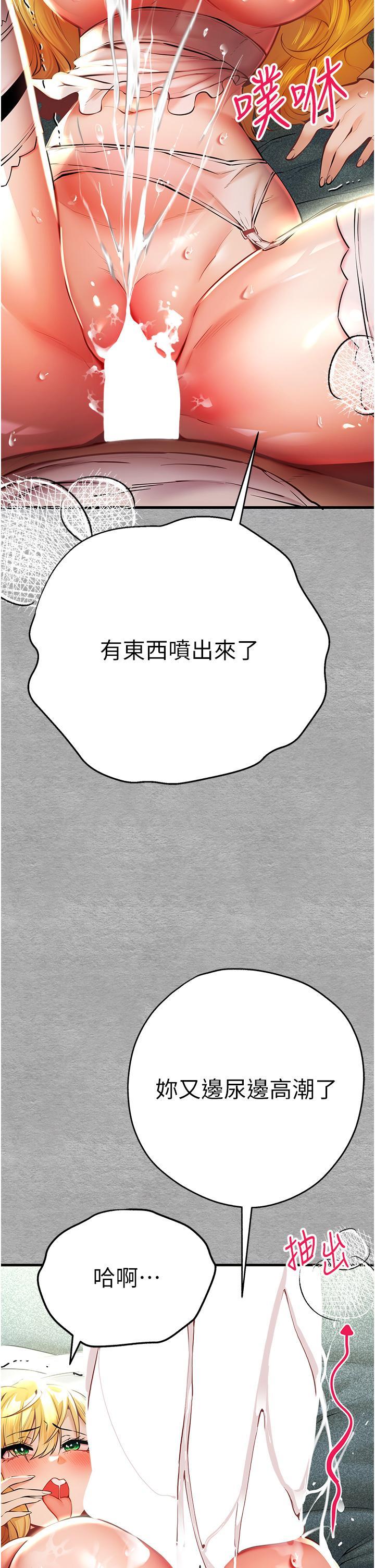 [韩国漫画] 初次深交，请多指教 剧情,巨乳大奶#[58P]-19