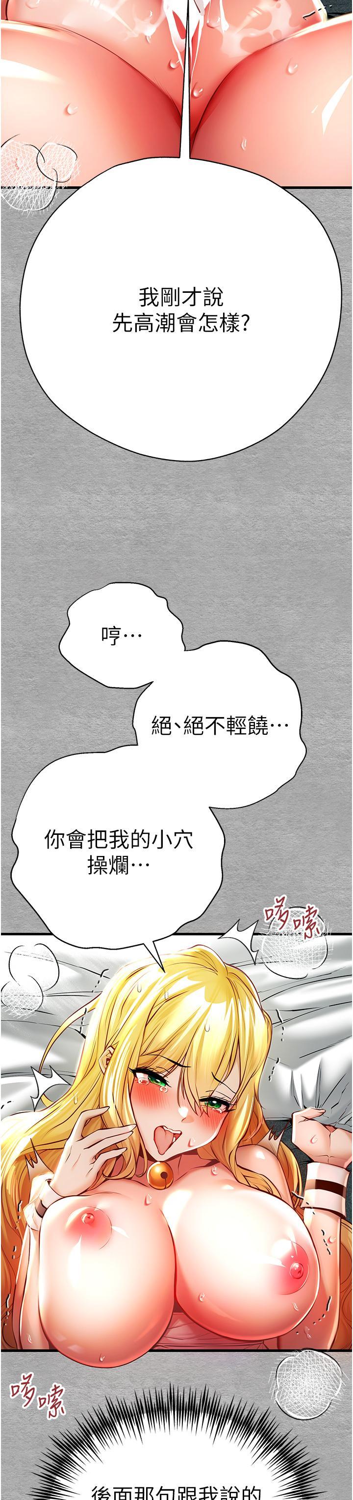 [韩国漫画] 初次深交，请多指教 剧情,巨乳大奶#[58P]-20