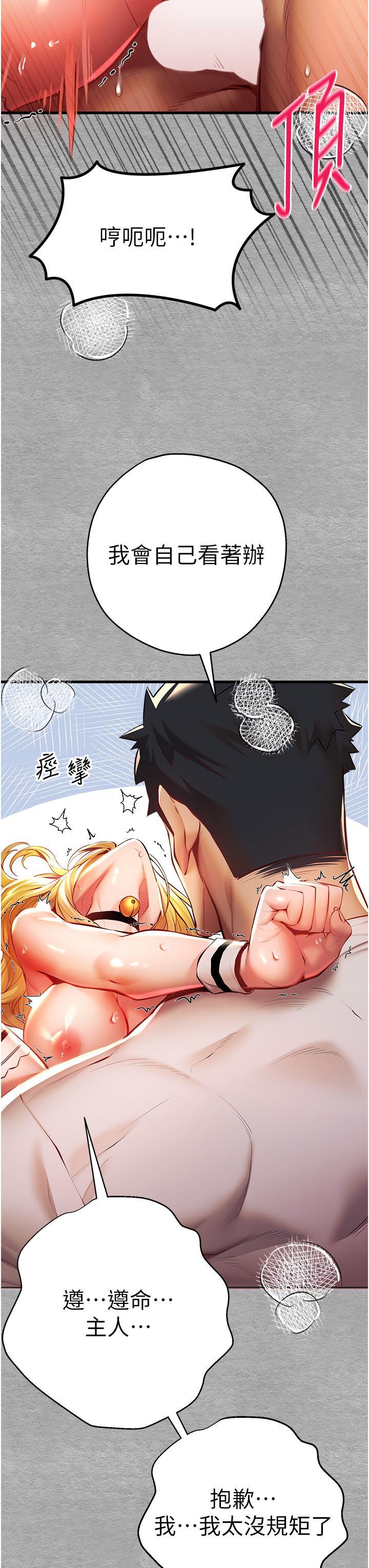 [韩国漫画] 初次深交，请多指教 剧情,巨乳大奶#[58P]-29