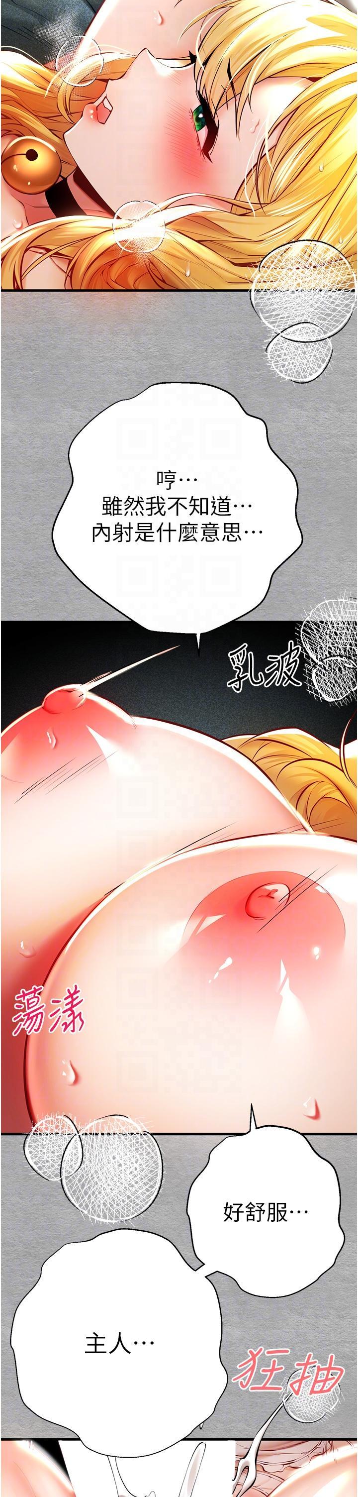 [韩国漫画] 初次深交，请多指教 剧情,巨乳大奶#[58P]-32