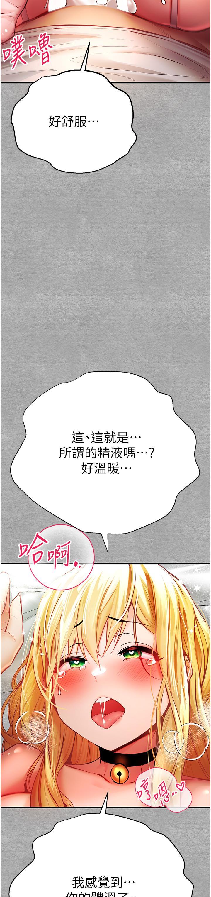 [韩国漫画] 初次深交，请多指教 剧情,巨乳大奶#[58P]-37