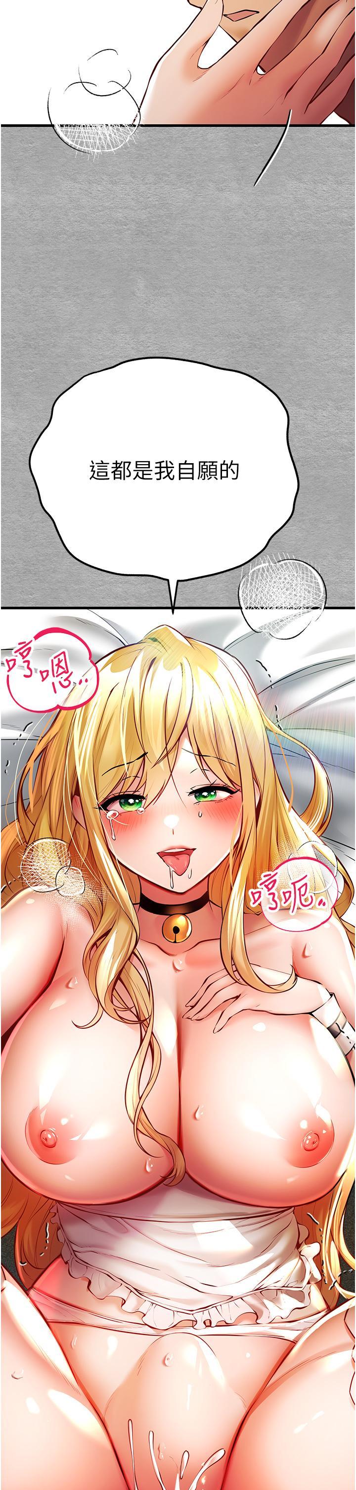 [韩国漫画] 初次深交，请多指教 剧情,巨乳大奶#[58P]-40