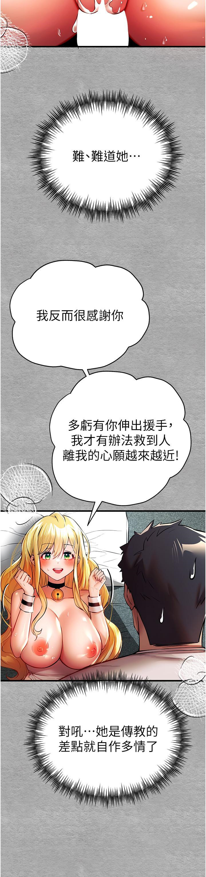 [韩国漫画] 初次深交，请多指教 剧情,巨乳大奶#[58P]-41