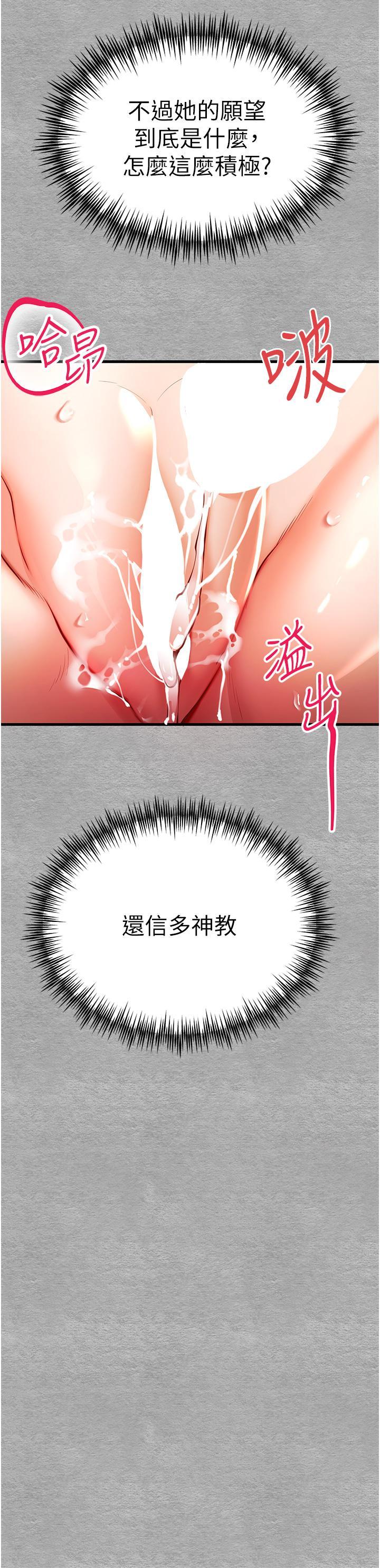 [韩国漫画] 初次深交，请多指教 剧情,巨乳大奶#[58P]-42